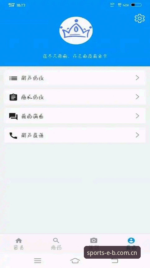 资深用户分享：体育在线Bapp旧版入口变更后的兼容版切换实战经验